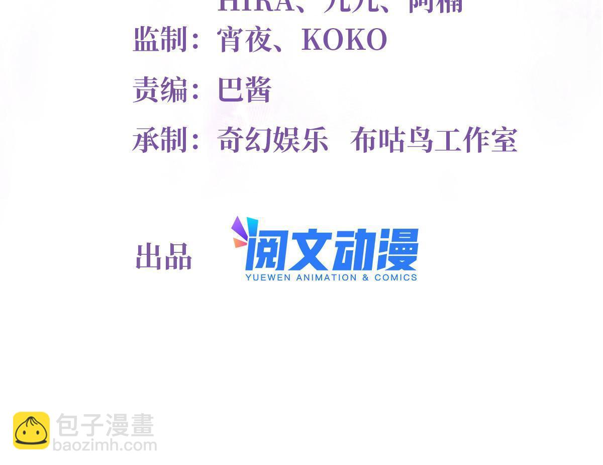 南城待月歸 - 123(1/2) - 2