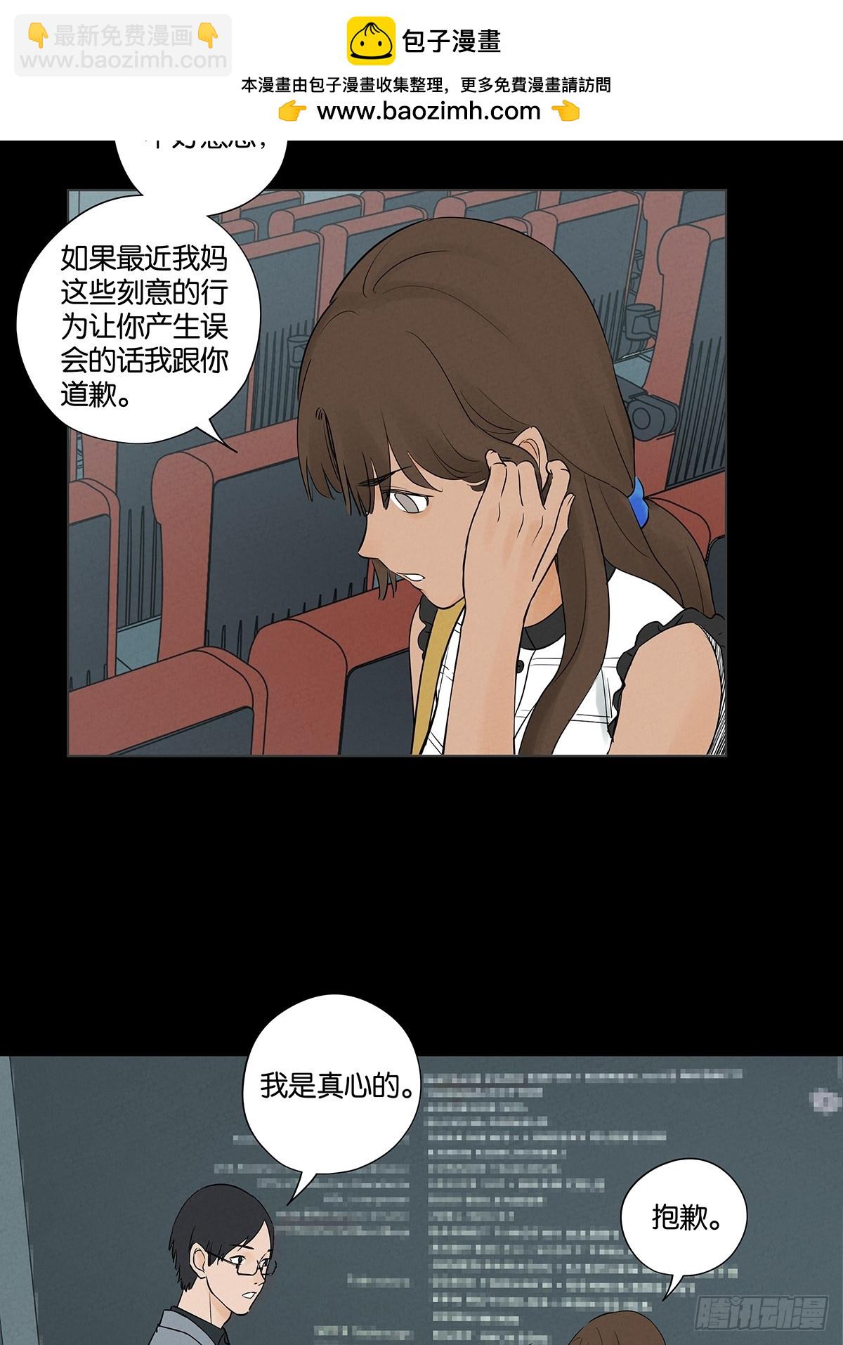 南風來時無雨天 - 第五十八回：頭七(1/2) - 2