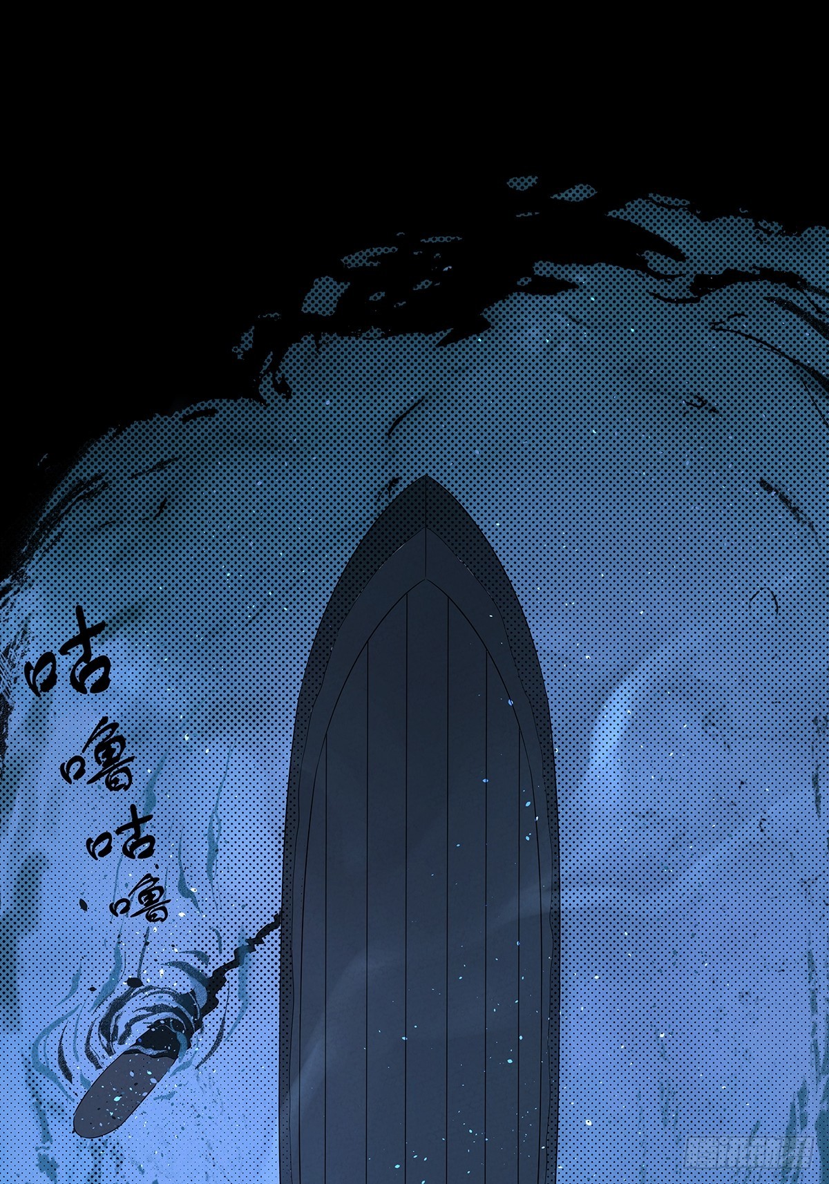 南風來時無雨天 - 第七十八回：漣漪(1/2) - 1