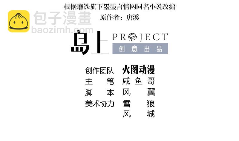 南風也曾入我懷 - 第200話 你早就應該去死(1/2) - 4