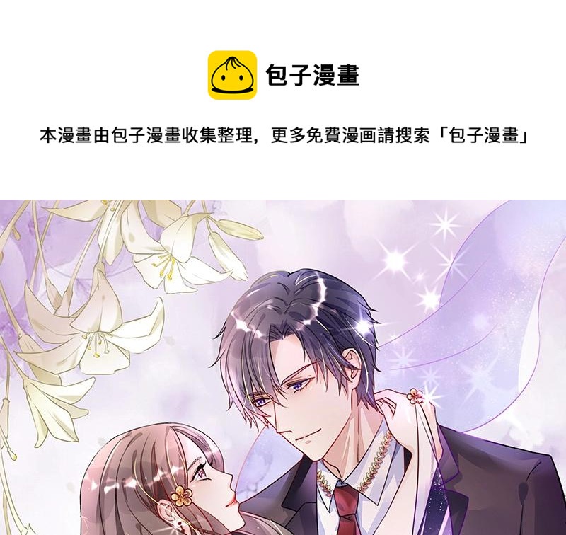 南風也曾入我懷 - 第208話 長大你就來娶我 2(1/2) - 1