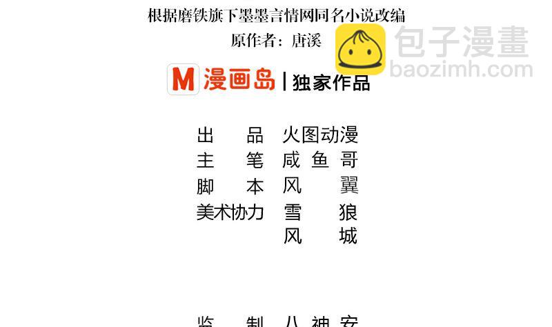 南風也曾入我懷 - 第142話 長得好看說啥都對(1/2) - 4