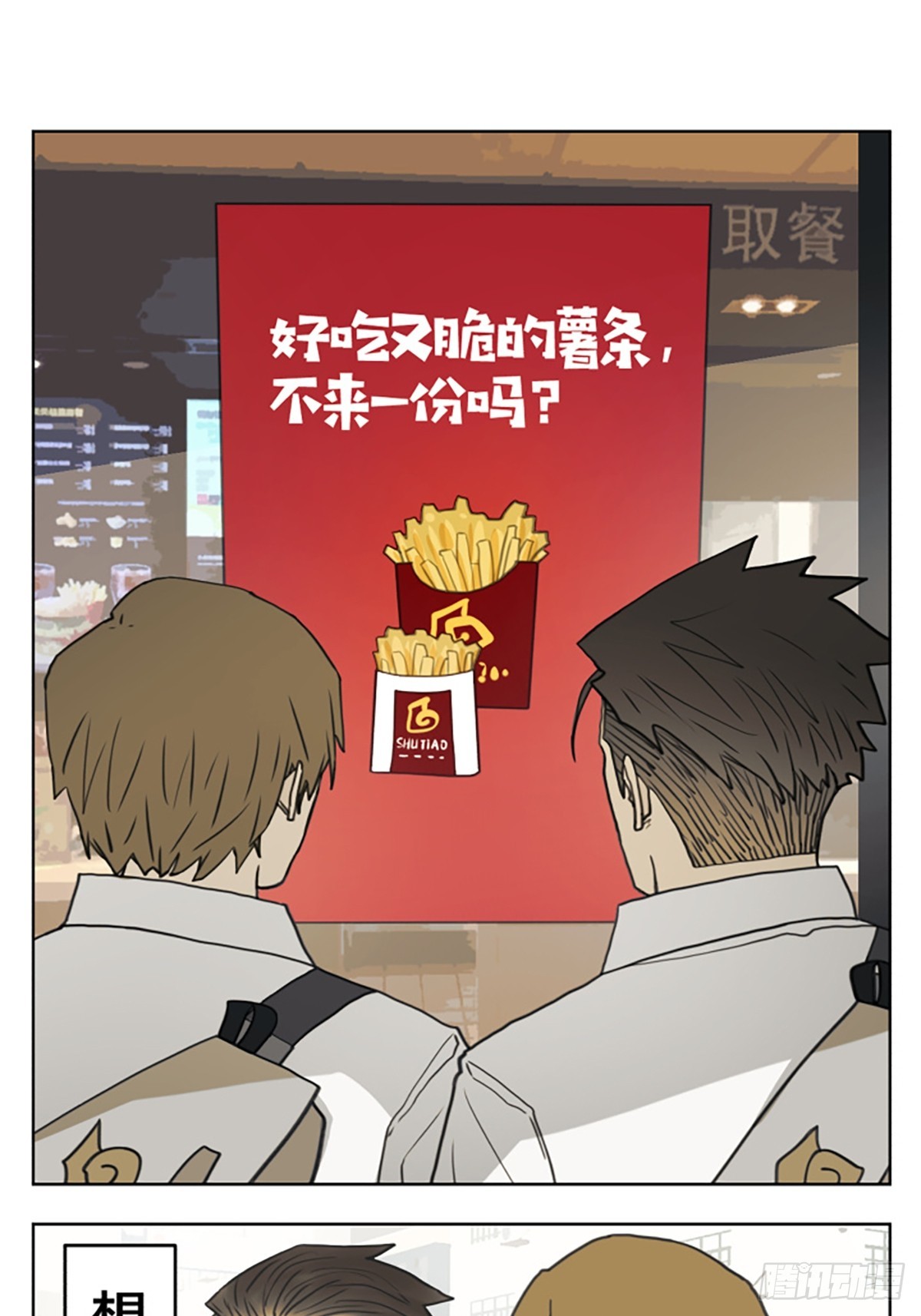南號尚風 - 當你出門忘帶錢 - 1