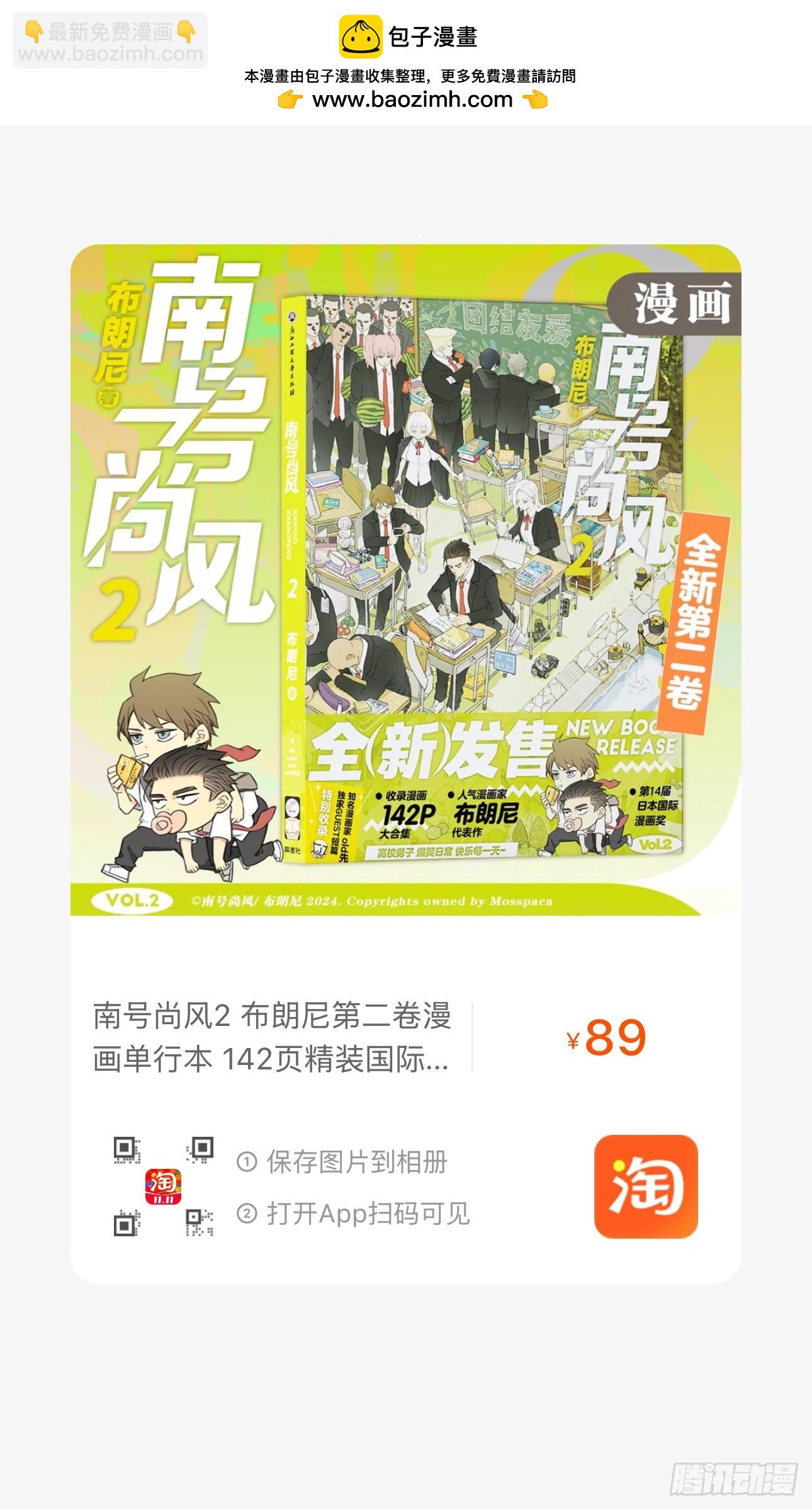 南號尚風 - 生日線上籤售會 - 1
