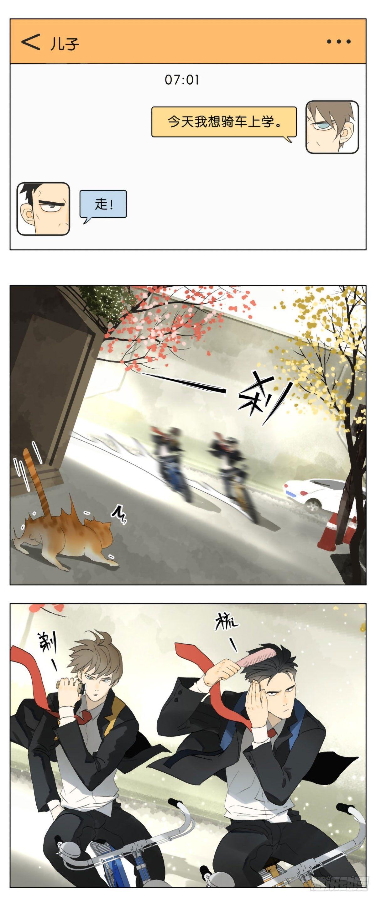 南號尚風 - 上學咯～ - 1