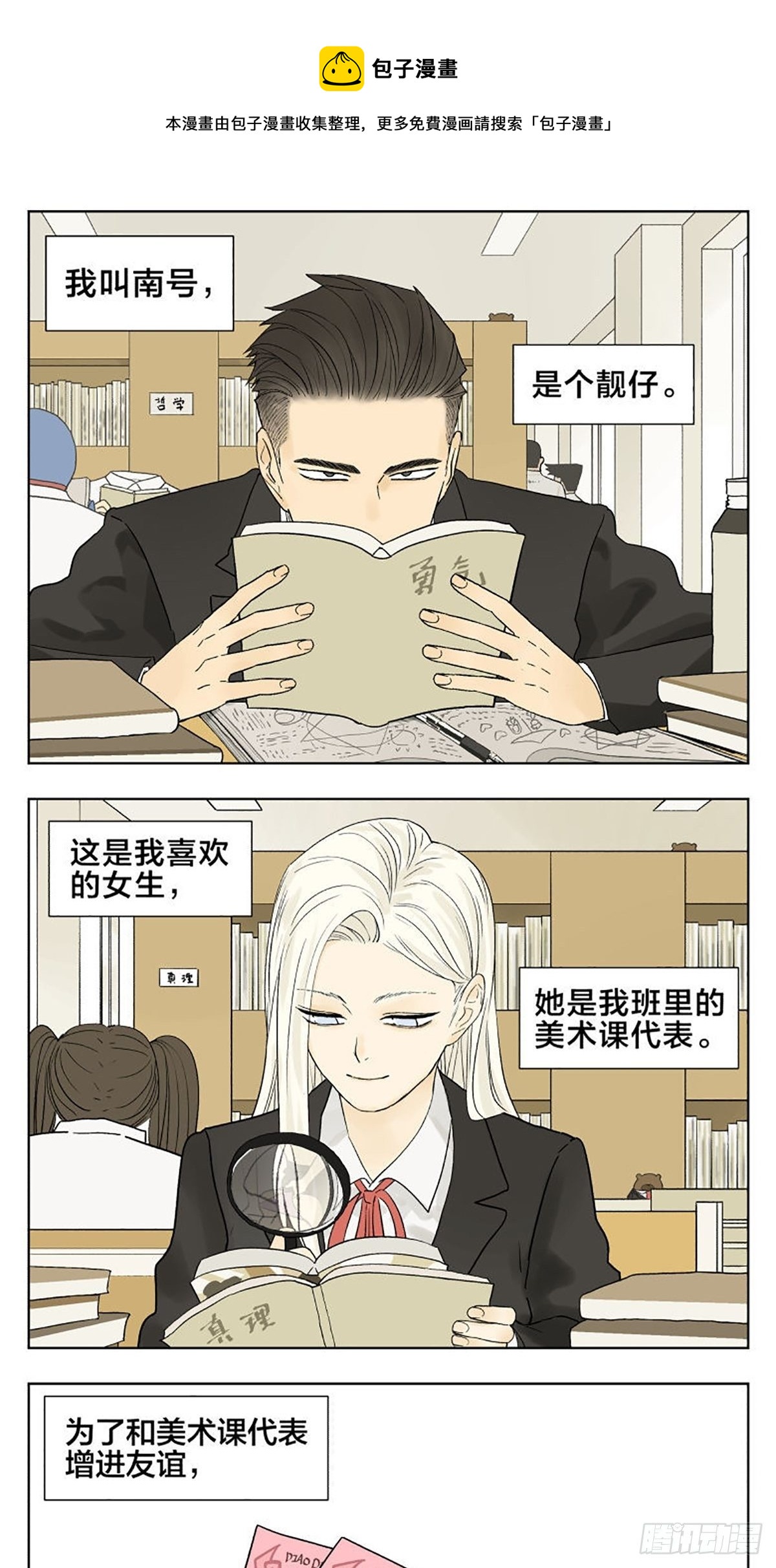 南號尚風 - 看電影 - 1