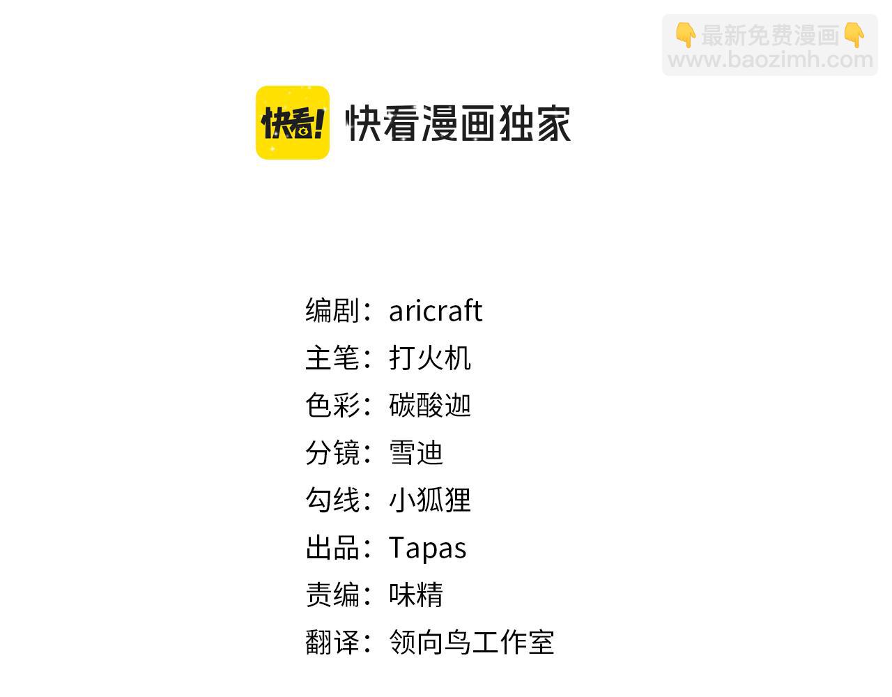 男爵夫人的烘焙物語 - 第十話 要改變了(1/3) - 3
