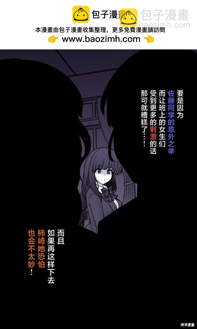 男女比1：39的平行世界 - 第197話 - 2