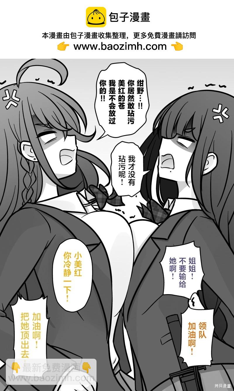 男女比1：39的平行世界 - 第207話 - 2