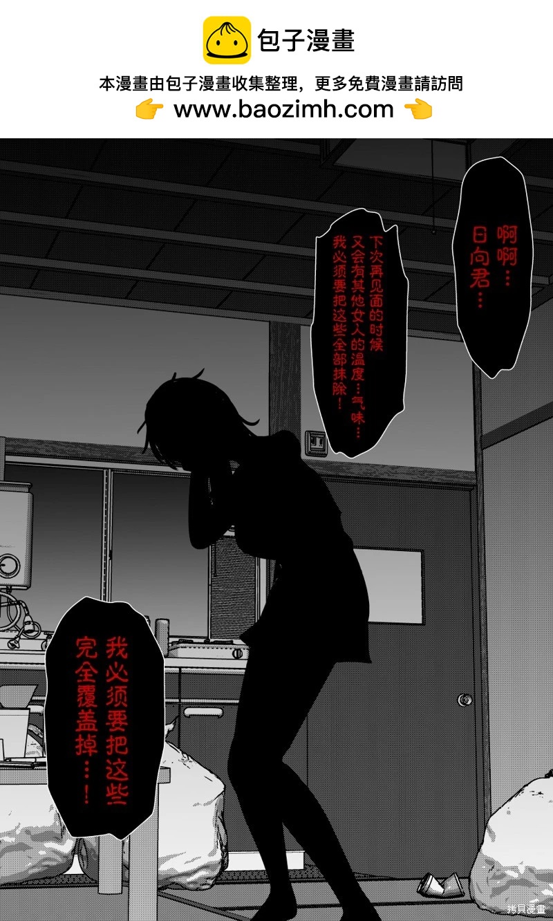 男女比1：39的平行世界 - 第211話 - 2