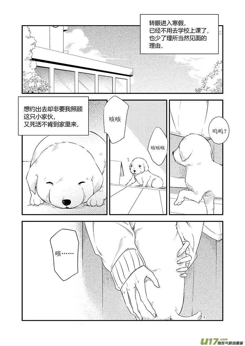 男女受受不清 - 二十二、生病也要耍流氓（上） - 2