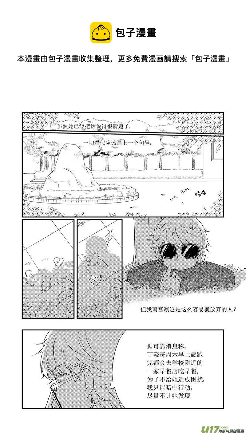 男女受受不清 - 二十八、標題太長寫不下（下） - 1