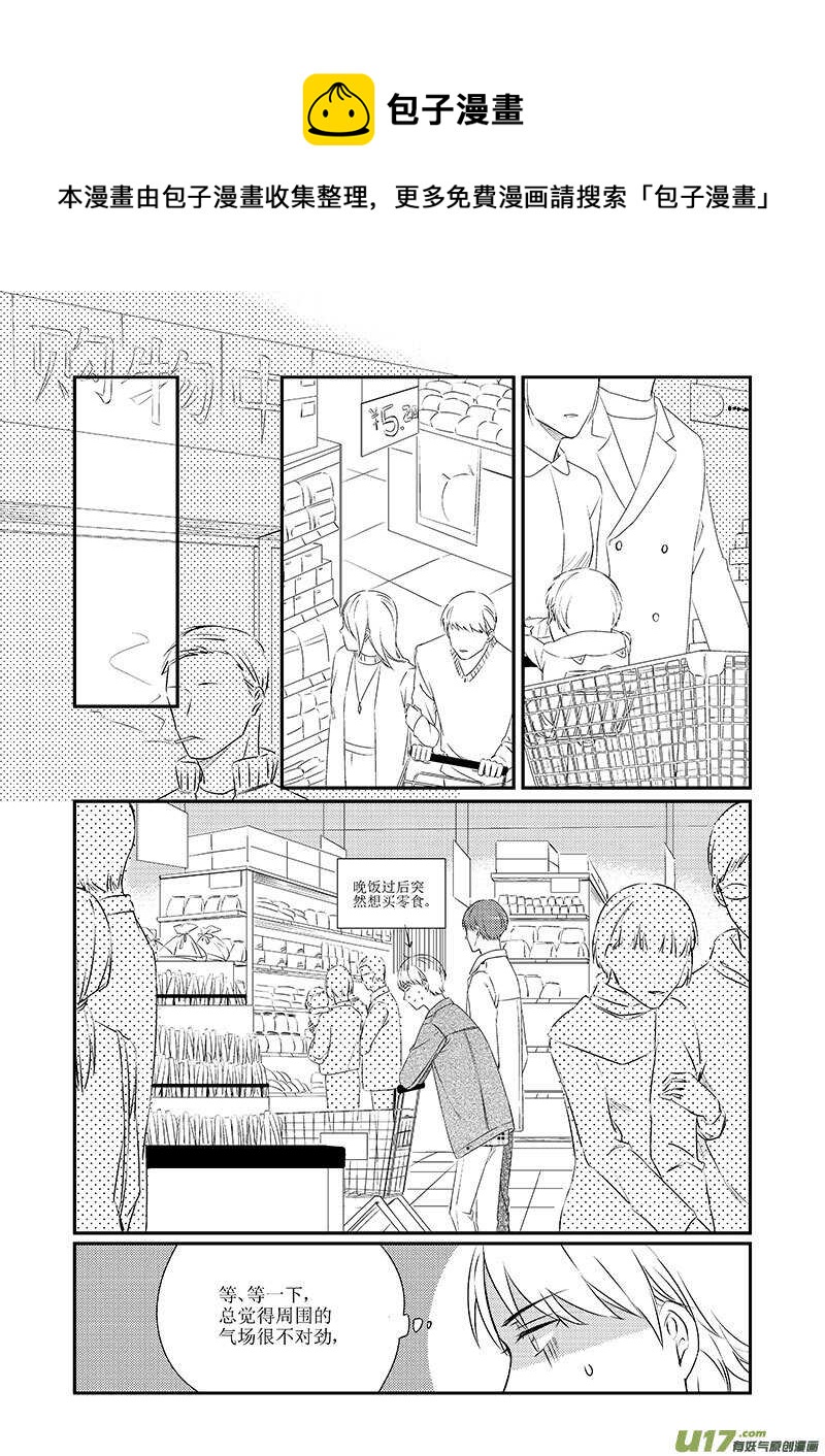 男女受受不清 - 二十九、稀鬆平常的僞同居生活（下 - 1