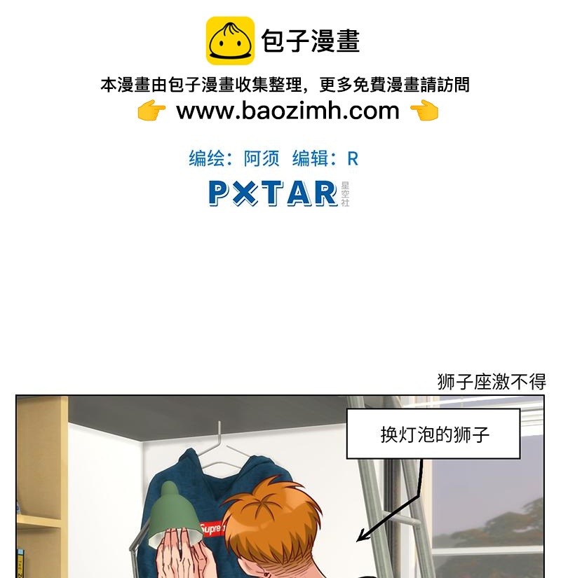 男生宿舍303【快】 - 來自陰間的暖男(1/3) - 2