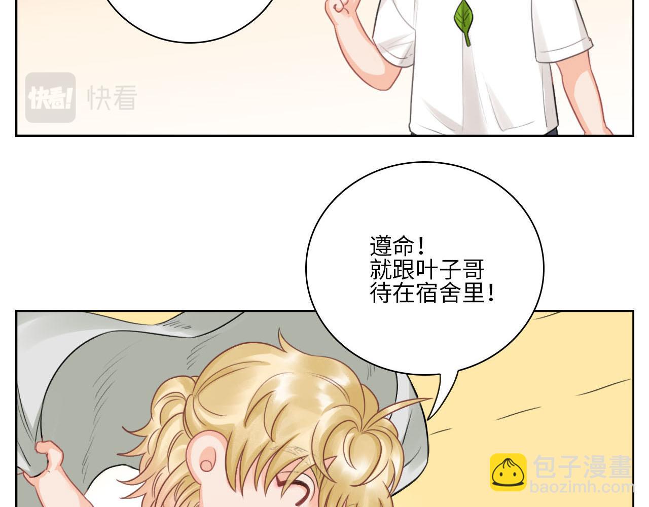 男生宿舍303【快】 - 國慶節快樂 - 1