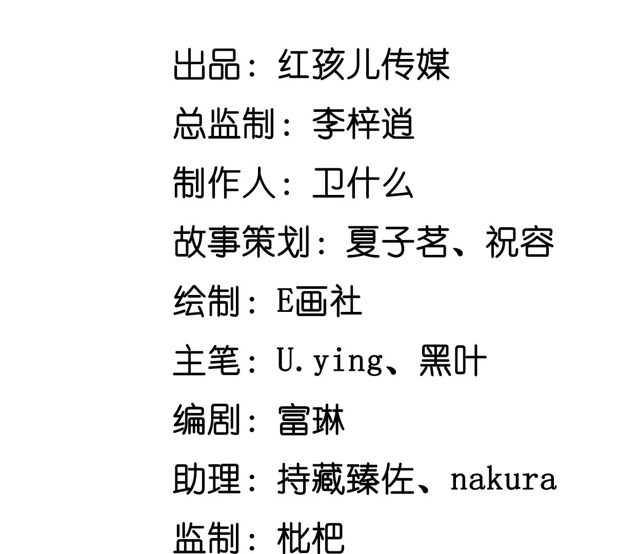 男神賴在我身上 - 危險降臨(1/2) - 3