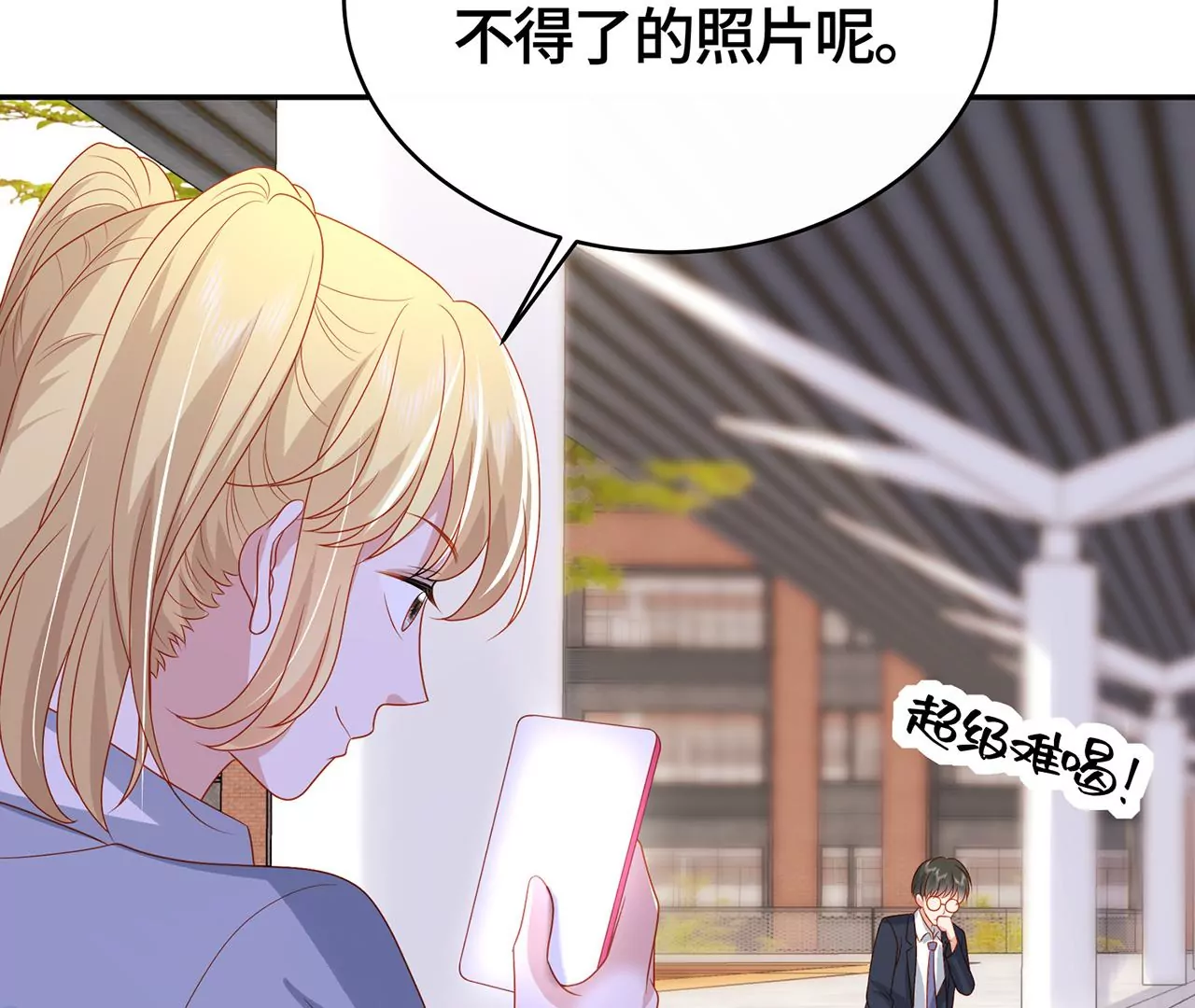 男神賴在我身上 - 親密接觸(2/2) - 1