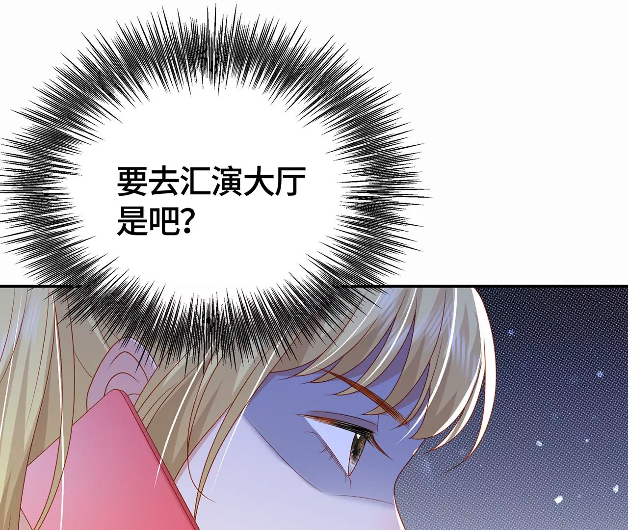 男神賴在我身上 - 親密接觸(2/2) - 3