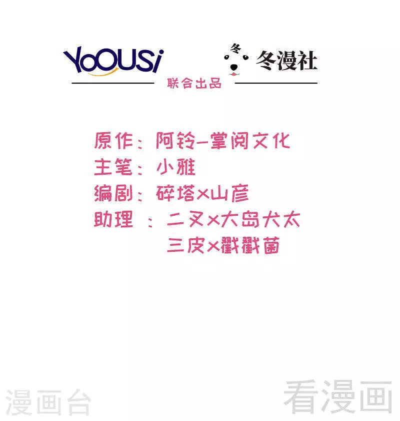 男神萌寶一鍋端 - 第107話 慕總在線幫組cp - 2