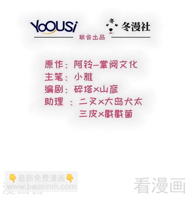 男神萌寶一鍋端 - 第117話 距離太近了 - 2