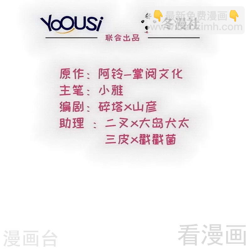 男神萌寶一鍋端 - 第121話 坦誠 - 2