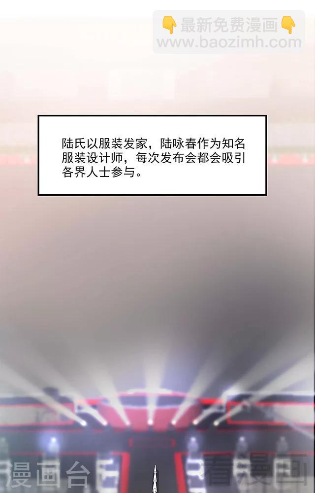 男神萌寶一鍋端 - 第155話 情敵首秀 - 2
