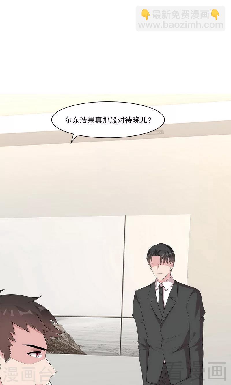男神萌寶一鍋端 - 第167話 就是撩不動 - 2