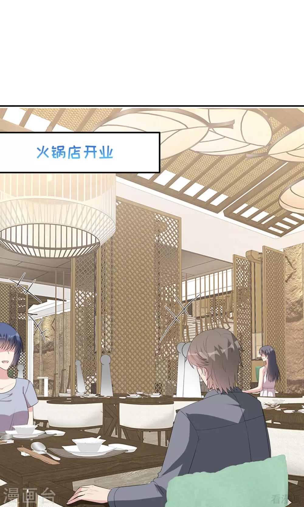 男神萌寶一鍋端 - 第173話  易培南 - 2