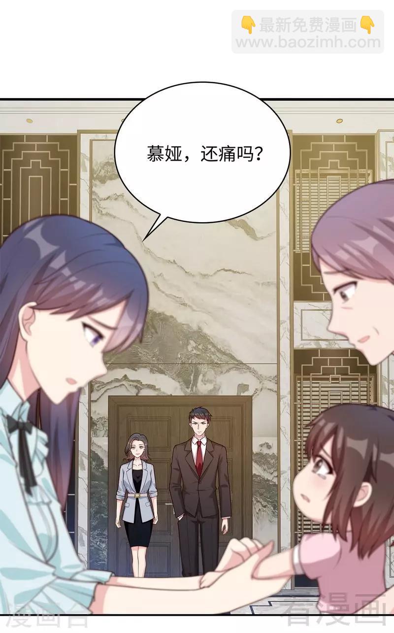 男神萌寶一鍋端 - 第73話 慕宸的禮物 - 3