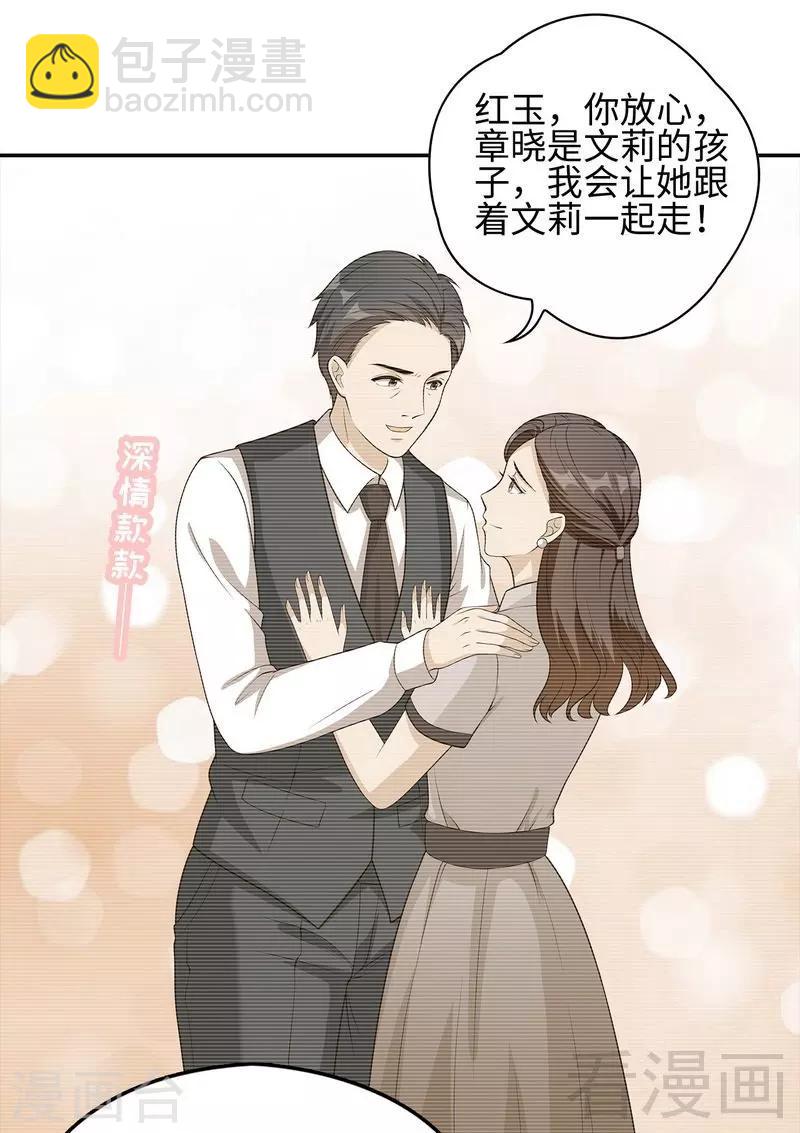 男神萌寶一鍋端 - 第77話 好一朵美麗的白蓮花(1/2) - 3