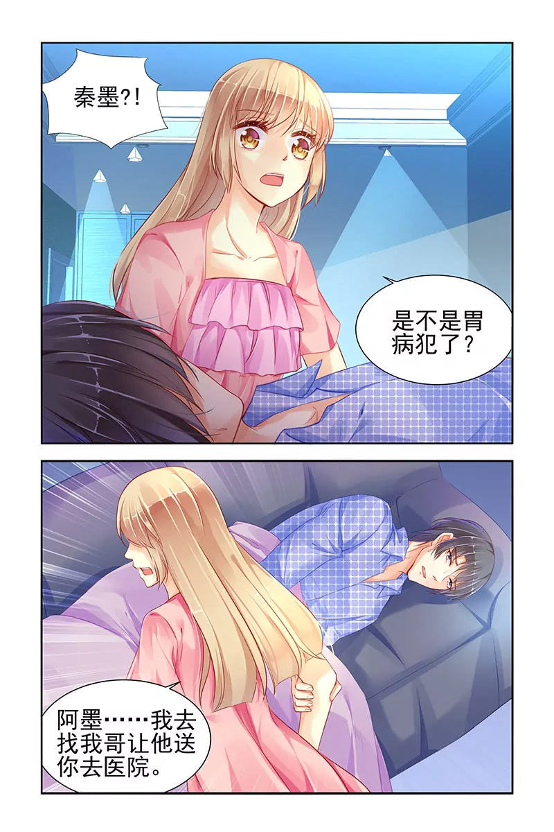 男神在隔壁寵妻365天 - 第74話 - 1