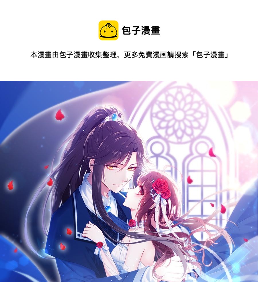 男神追妻指南 - 第3話 爲你牽腸掛肚(1/3) - 1