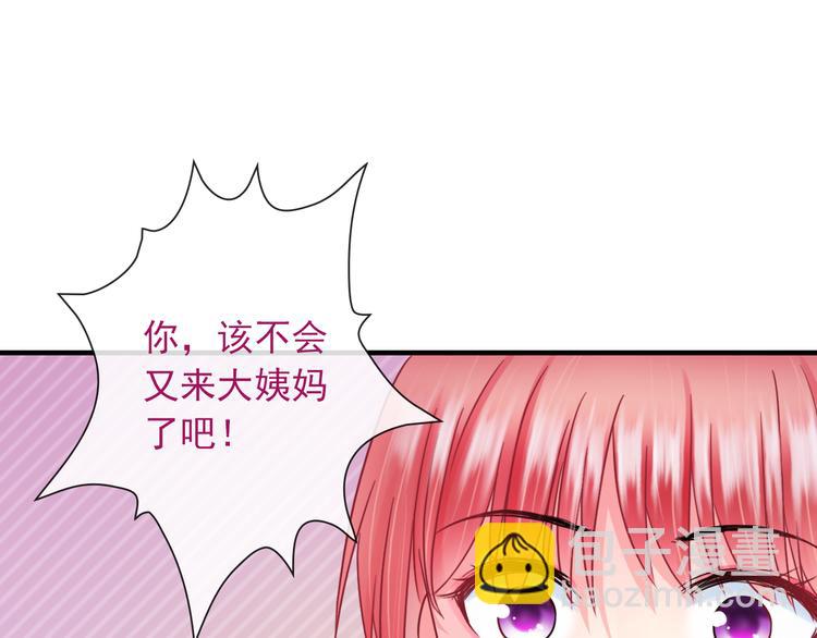 《男友來了大姨媽？！》-天拾柒魂錄 - 第19話 誤會(1/2) - 3