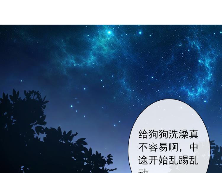 《男友來了大姨媽？！》-天拾柒魂錄 - 第16話 你怎麼在我牀上！？(1/2) - 1