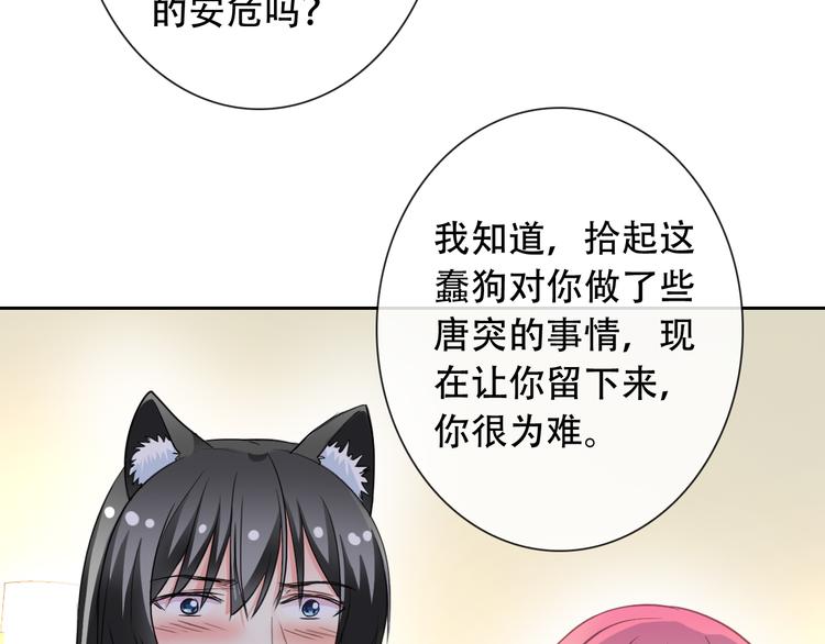 《男友來了大姨媽？！》-天拾柒魂錄 - 第54話 體內陰氣太重？(2/2) - 1