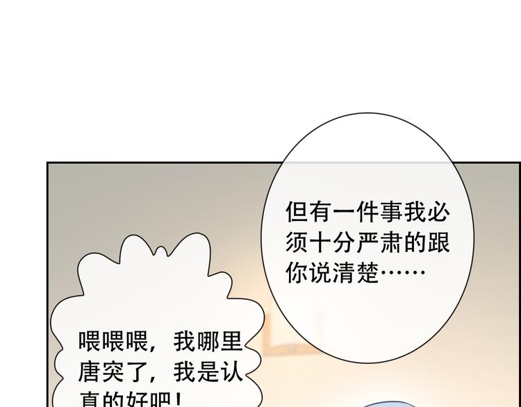 《男友來了大姨媽？！》-天拾柒魂錄 - 第54話 體內陰氣太重？(2/2) - 3