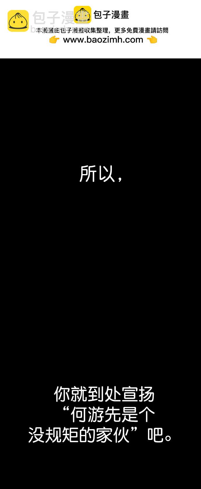 男子漢 - 第151話(1/2) - 2