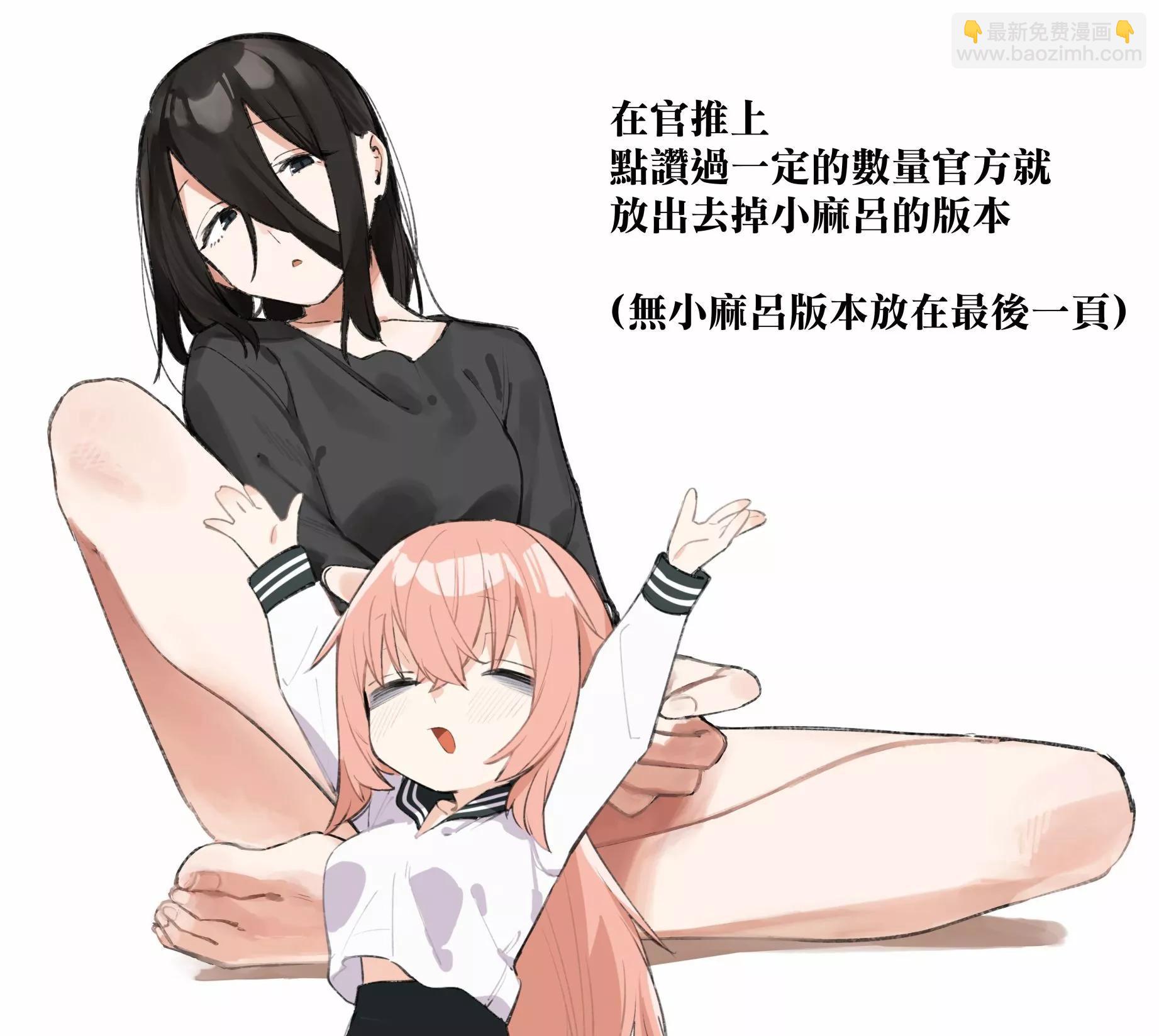 腦洞學生會 - 第3卷特典 - 2