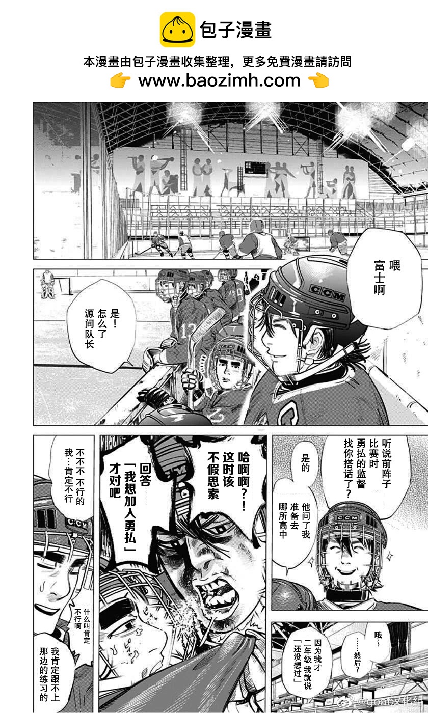 納斯相當旋轉 - 第06話 - 2