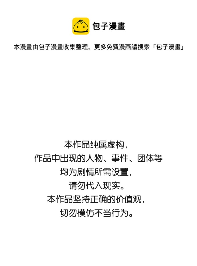 嫩男嫩女 - [第351話] 沒出息的我跟着沒出息的你（3）(1/2) - 1