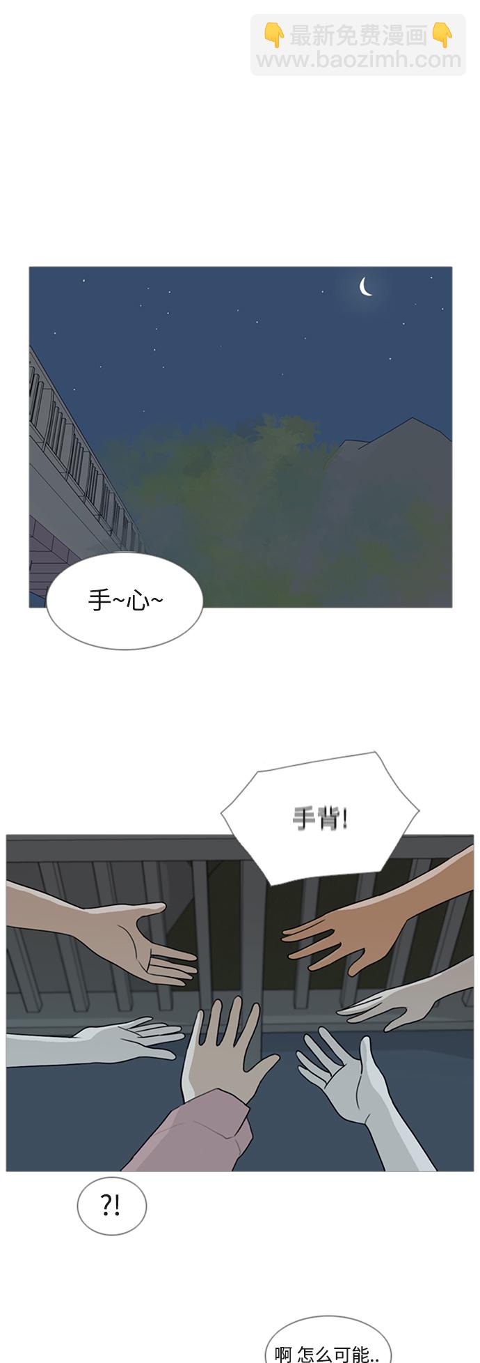 嫩男嫩女 - [第71話] 讓我們的夏天更美麗些（回家的路） - 2
