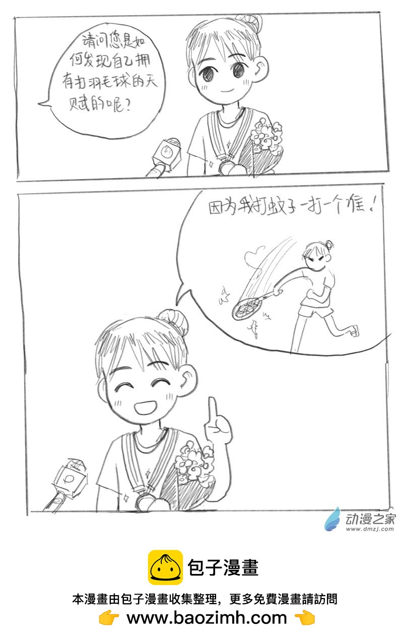 鳥有音訊 - 16 天賦 - 1