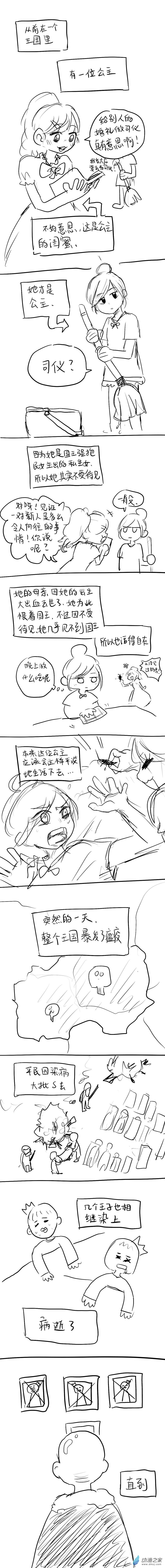 鳥有音訊 - 24 不嫁不笑 - 1