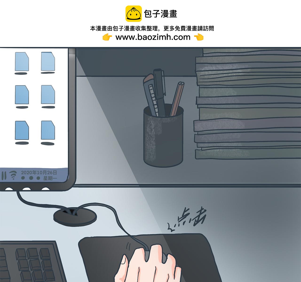 你不知道的是 - 第四話 突破口(1/3) - 2