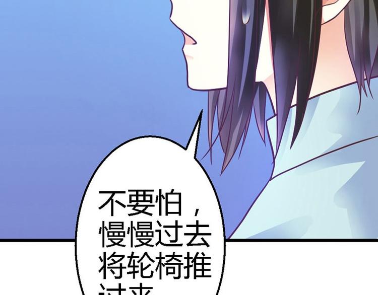你的微笑很甜 - 第9話 被帶走(1/2) - 4