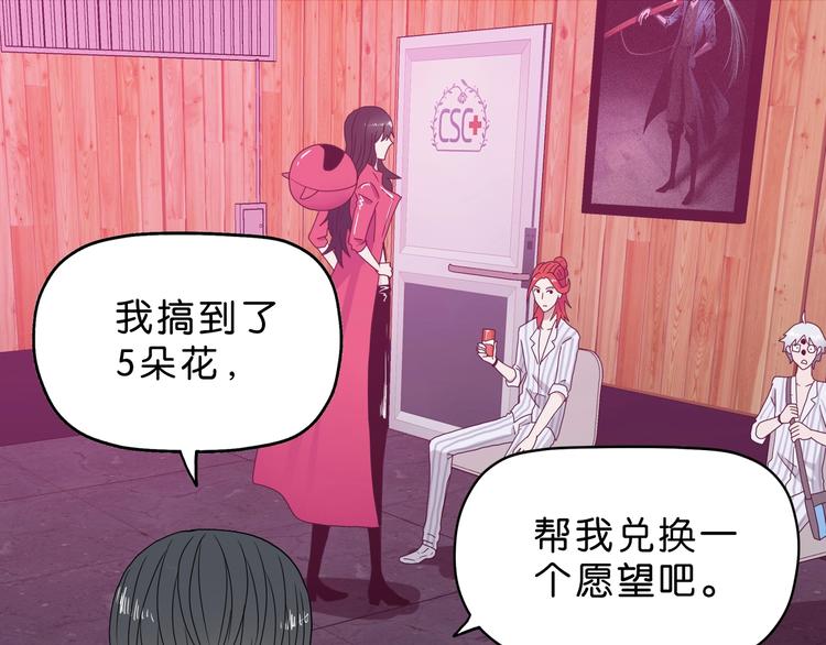 你瘋了！ - 第9話 你被強化了,快上！(1/4) - 1