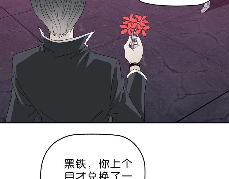 你瘋了！ - 第9話 你被強化了,快上！(1/4) - 2