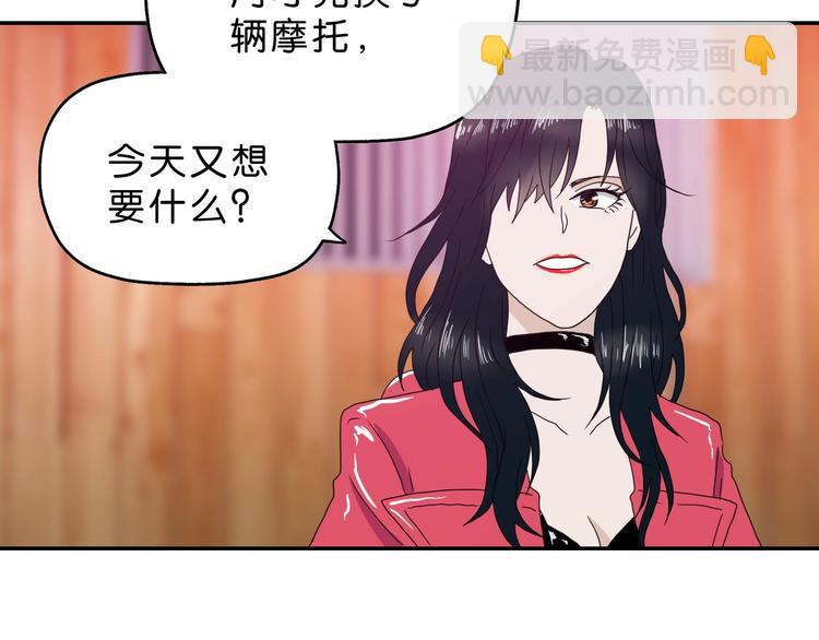 你瘋了！ - 第9話 你被強化了,快上！(1/4) - 3