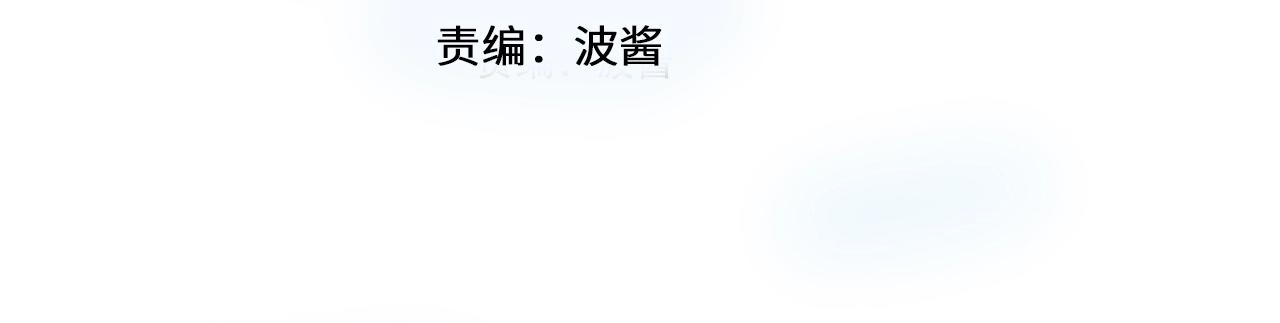 逆風之花 - 第47話  可以相信你嗎(1/3) - 2