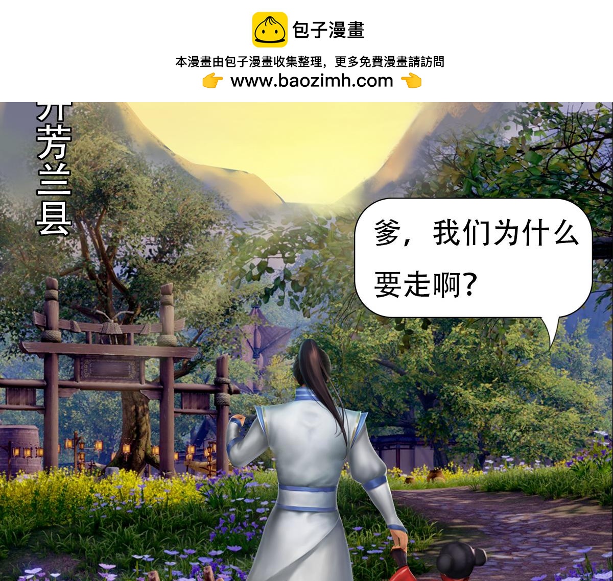 匿靈 - 第七話  我要吃了你(1/2) - 2